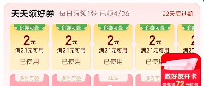 疯狂薅羊毛红包版