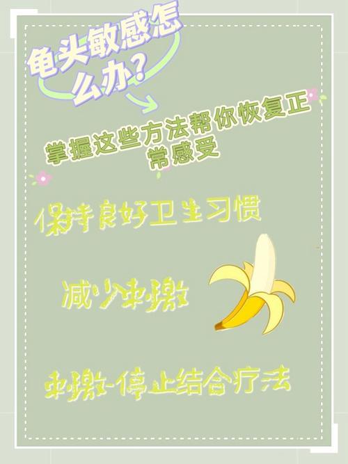 降低龟敏的方法有哪些