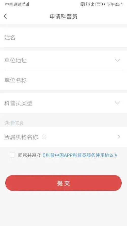 科普中国登录注册怎么弄