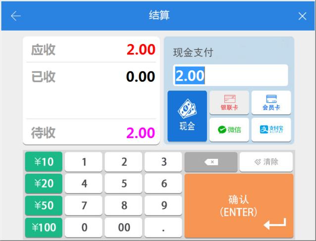 收银机怎么上传商品图片