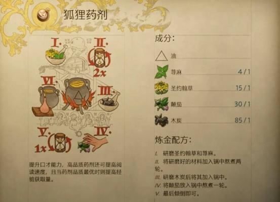 收集解药任务后续奖励是什么图标