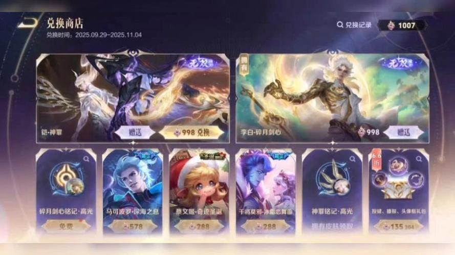 网店购买王者皮肤