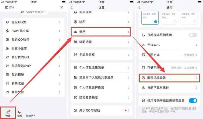 一键恢复qq聊天记录