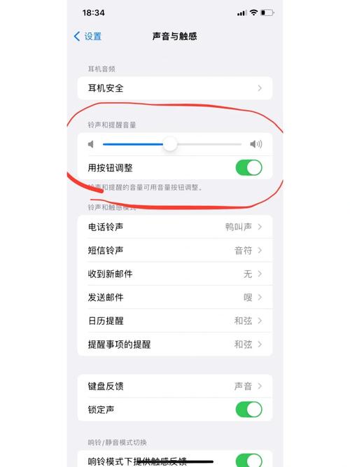 微信通话怎么调节音量缩略图