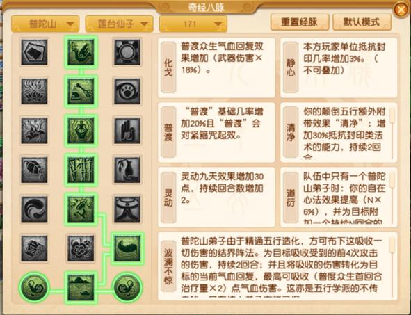 梦幻2019平民普陀加点