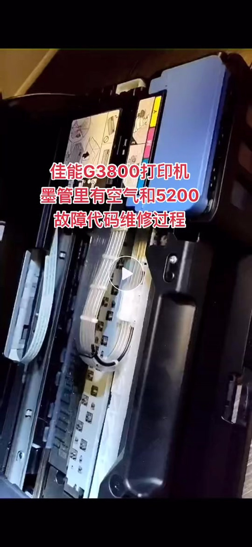 佳能g3800怎么自动清洗