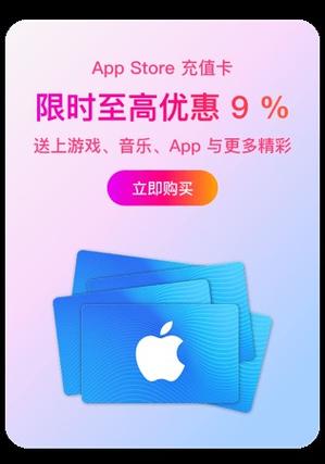 京东免费领取apple音乐会员的方法缩略图