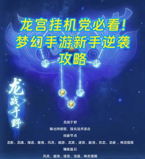 手游魔王还是龙宫省钱