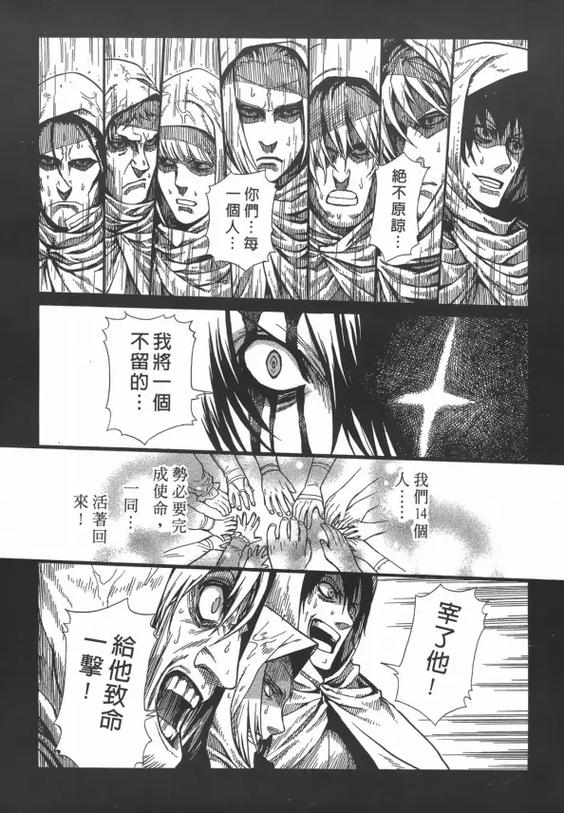 魔域英雄传说漫画