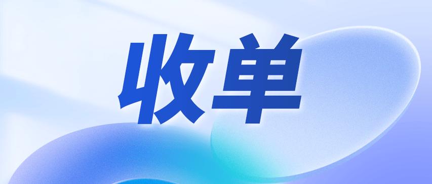 停止收单服务什么意思