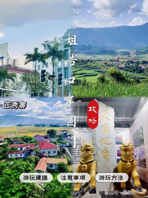 瑞丽市有几个口岸
