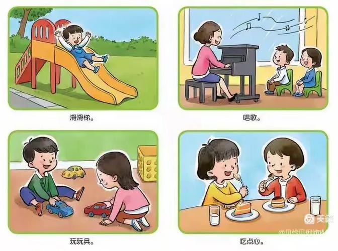幼儿入园三部曲