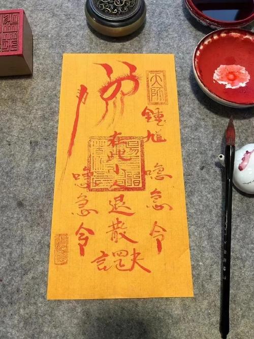 别人留下的符怎么扔掉