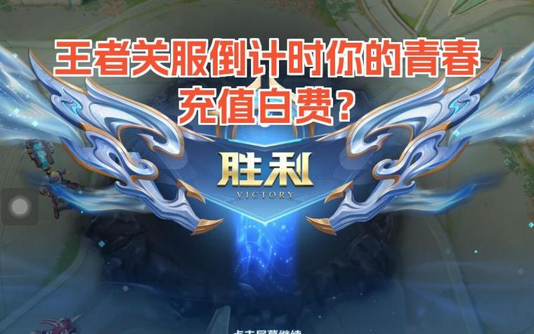 王者荣耀什么时候关服预计几年