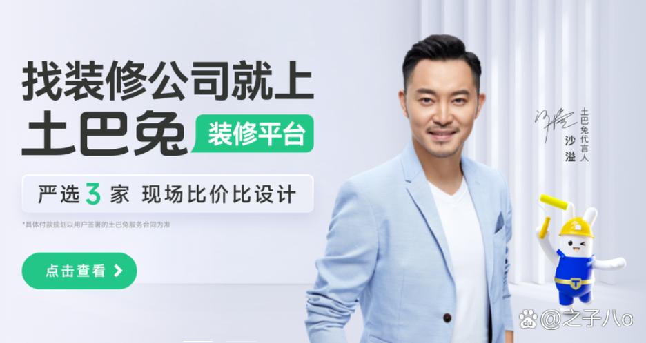 土巴兔装修平台可靠吗