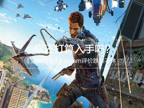 正当防卫4steam叫什么