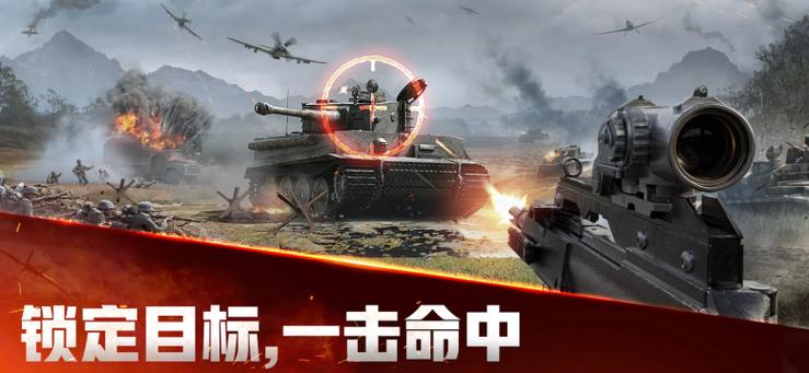 战火勋章手游下载