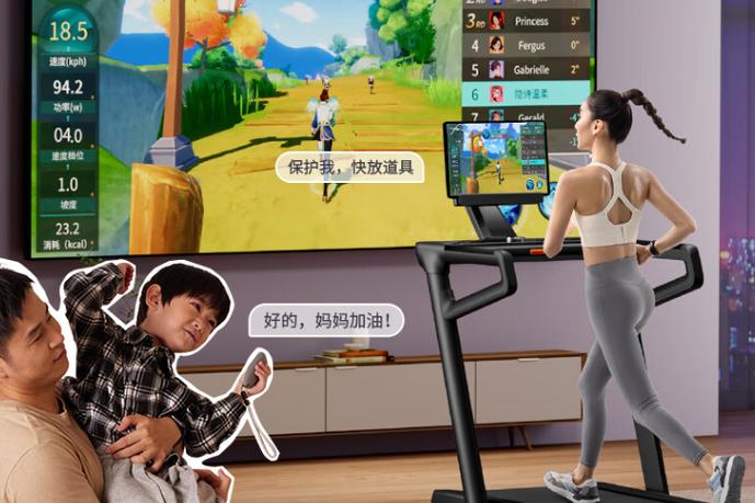 跑步机游戏
