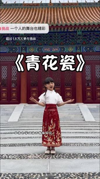 青花瓷歌曲原唱缩略图