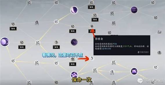 诛仙合欢怎么堆气血