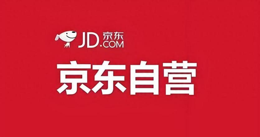 京东自营和官方旗舰店的区别