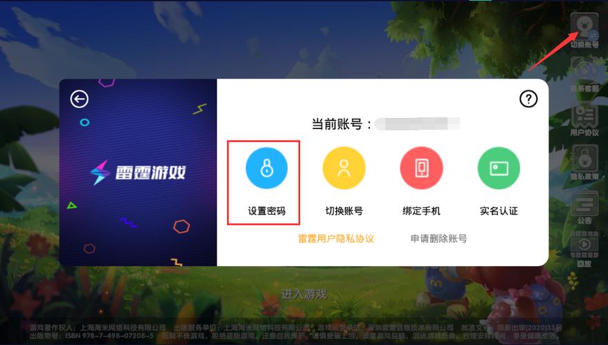 雷霆账号注册官网入口