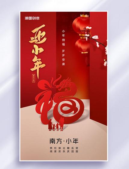 小年狂欢大吉广告