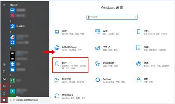 华为电脑锁屏设置在哪里图标