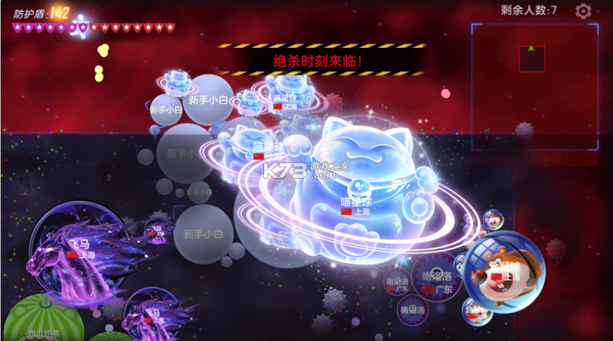 球球大作战加速吐球辅助下载