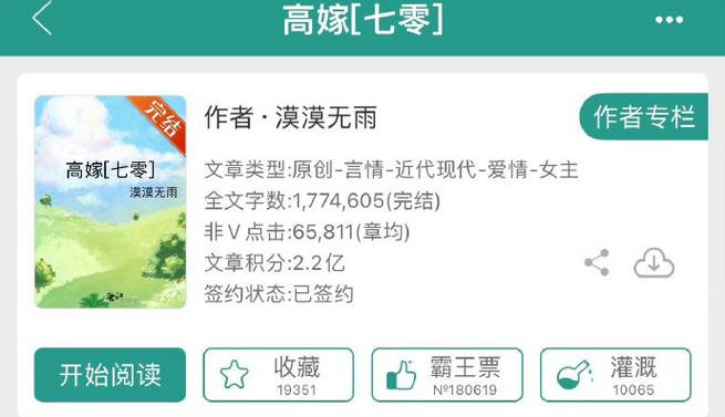 高嫁[七零]漠漠无雨