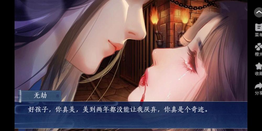 病娇橙光游戏破解版