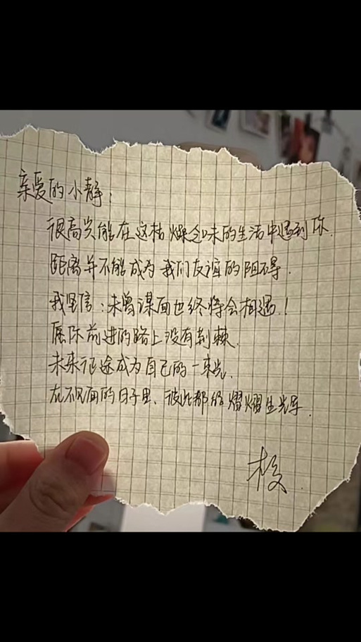 关于小纸条的文案