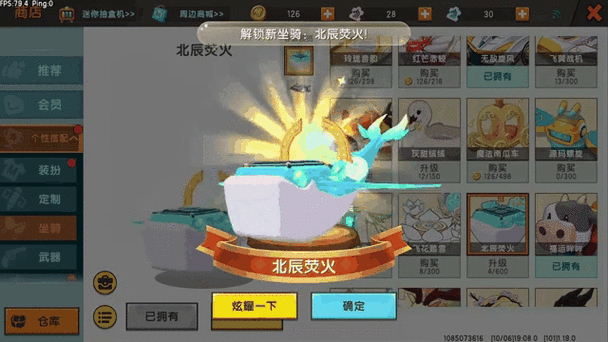 迷你世界如何解锁东西图标
