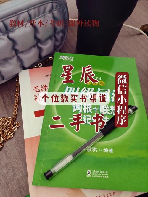 星辰二手书