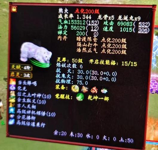 大话2召唤兽转生找谁