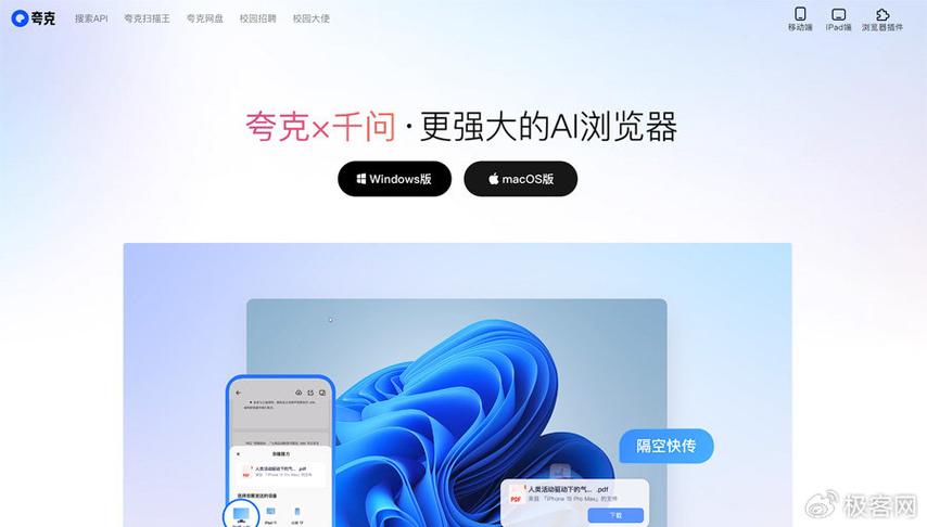 浏览器ai助手