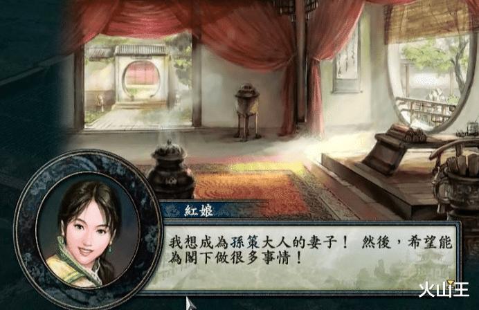 三国志10红娘