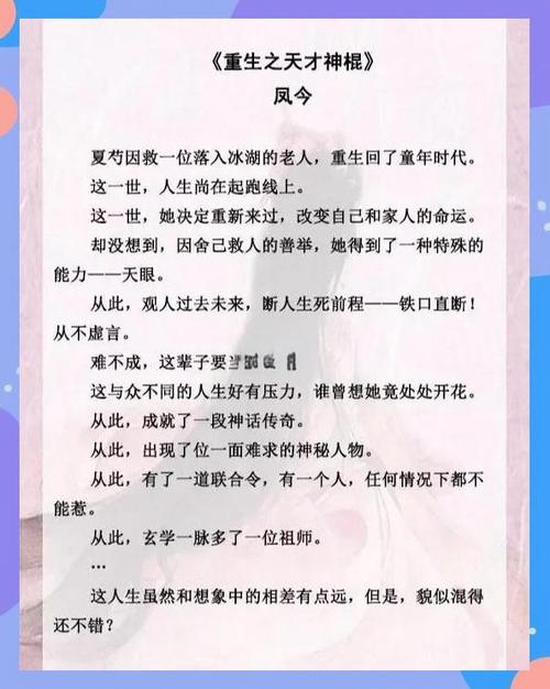 重生空间爽文金手指