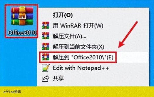 office2010三合一精简版
