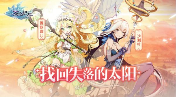 苍之纪元讨论缩略图