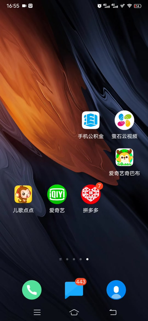 雨滴桌面如何卸载