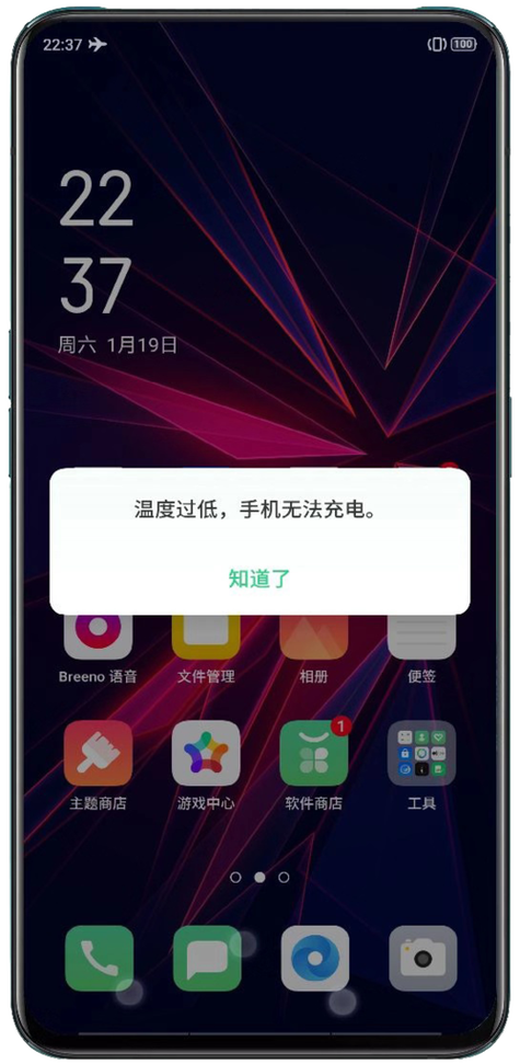 手机电量一到40就自动关机