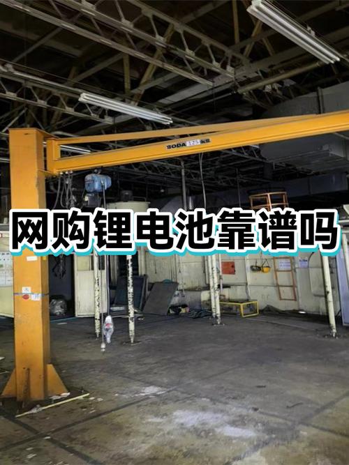 网购锂电池最好的平台