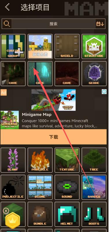 我的世界乱码神器mod下载