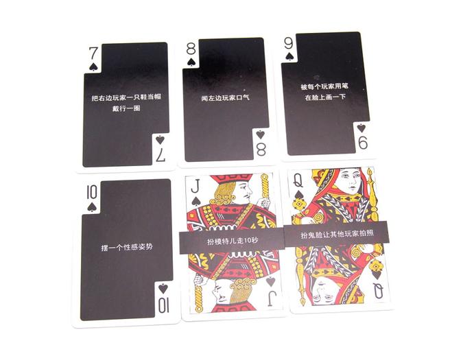 游戏惩罚游戏