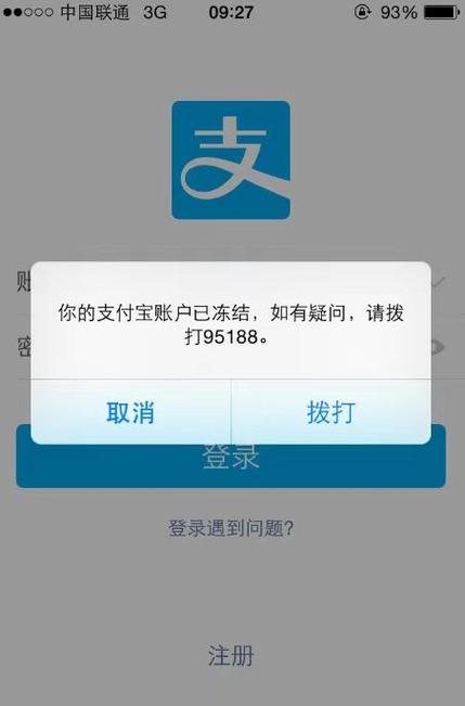 工资冻结 没生活费
