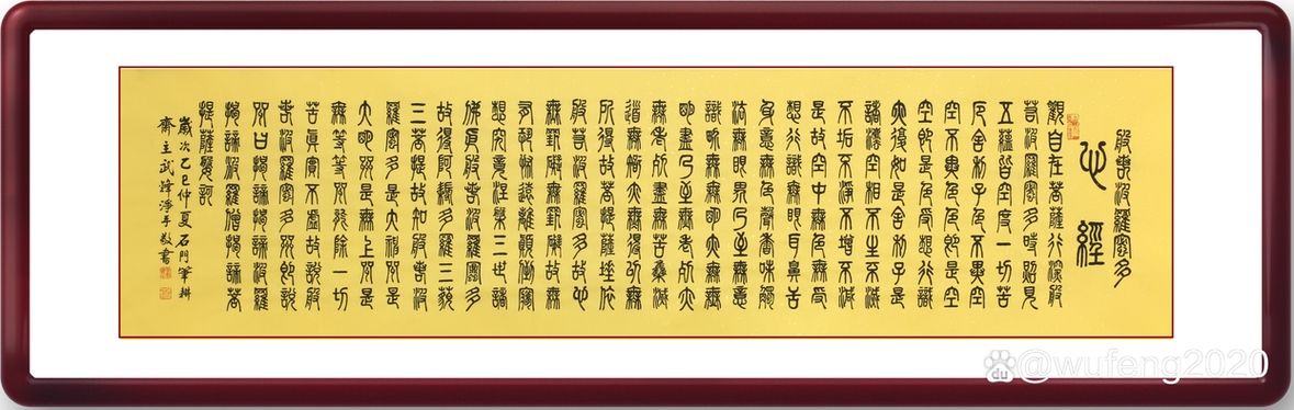 喜欢篆书的女人性格缩略图