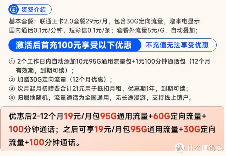 100g流量畅享包怎么用