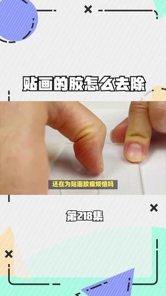怎么去除贴贴纸留下的痕迹