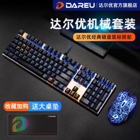 牧马人键鼠缩略图